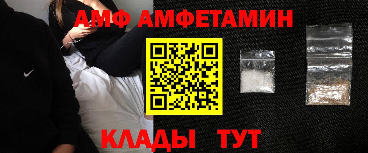 АМФЕТАМИН Розовый  АМФ  Всеволожск  Вход с VPN  АМФЕТАМИН 