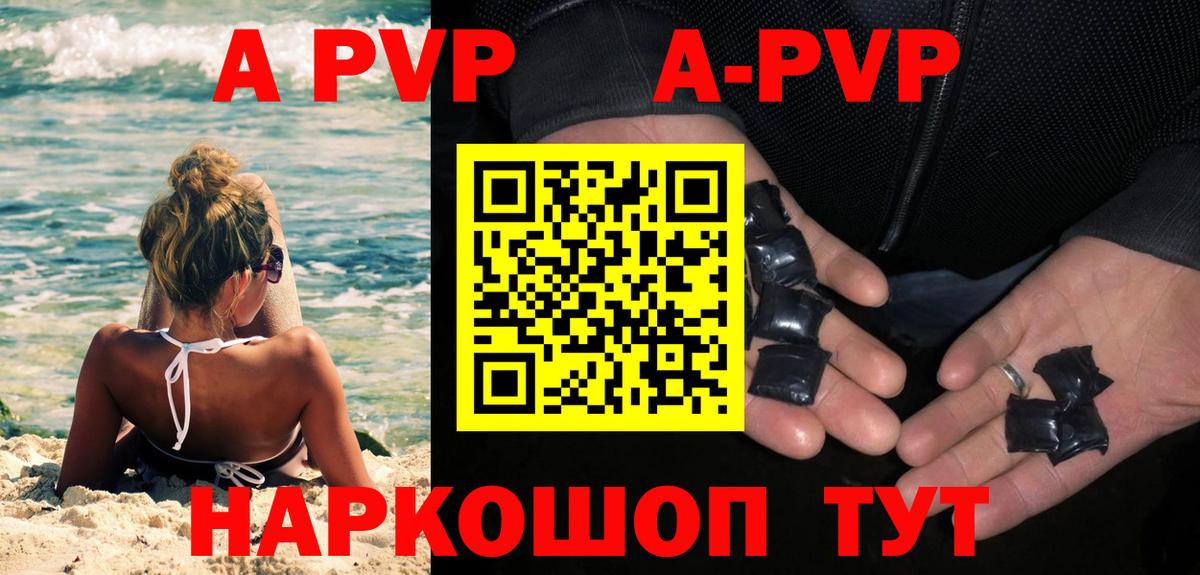 Всеволожск  Alfa_PVP Соль  A-PVP VHQ  APVP мука  Вход с VPN 