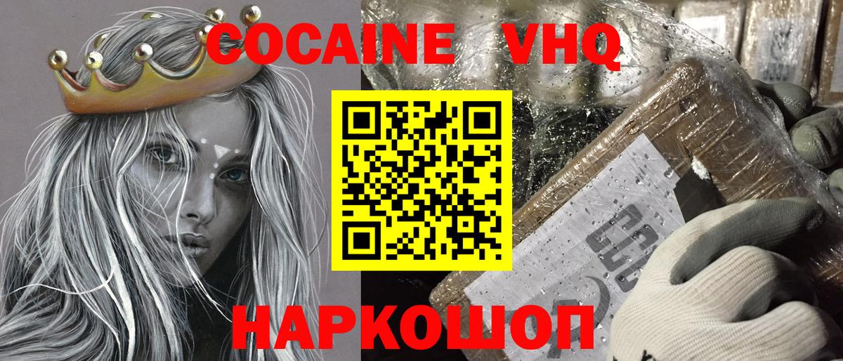 Всеволожск  Cocaine 99%  КОКАИН  Вход с VPN  КОКАИН 97% 