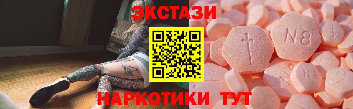 Всеволожск  ЭКСТАЗИ  Вход с VPN  ЭКСТАЗИ mix  Ecstasy круглые 