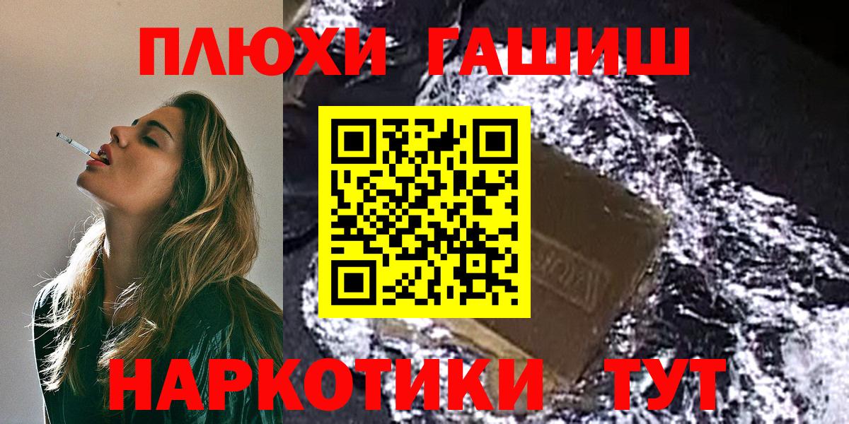 ГАШИШ хэш Всеволожск