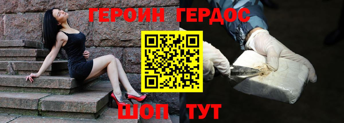 Героин VHQ Всеволожск