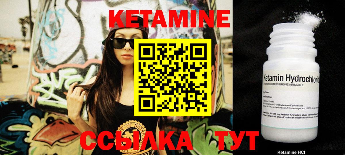 Кетамин ketamine  нарко площадка наркотические препараты  Всеволожск  мега ссылки  КЕТАМИН VHQ  Вход с VPN 