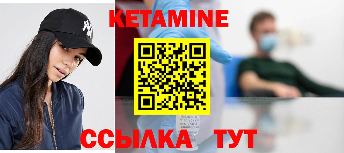 КЕТАМИН ketamine Всеволожск