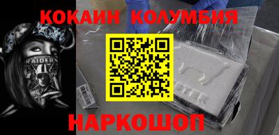 кокаин перу Мариинск