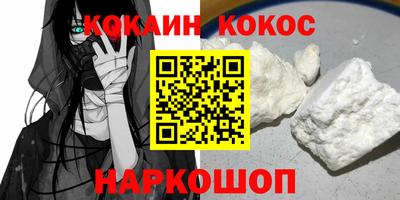 кокаин перу Мариинск