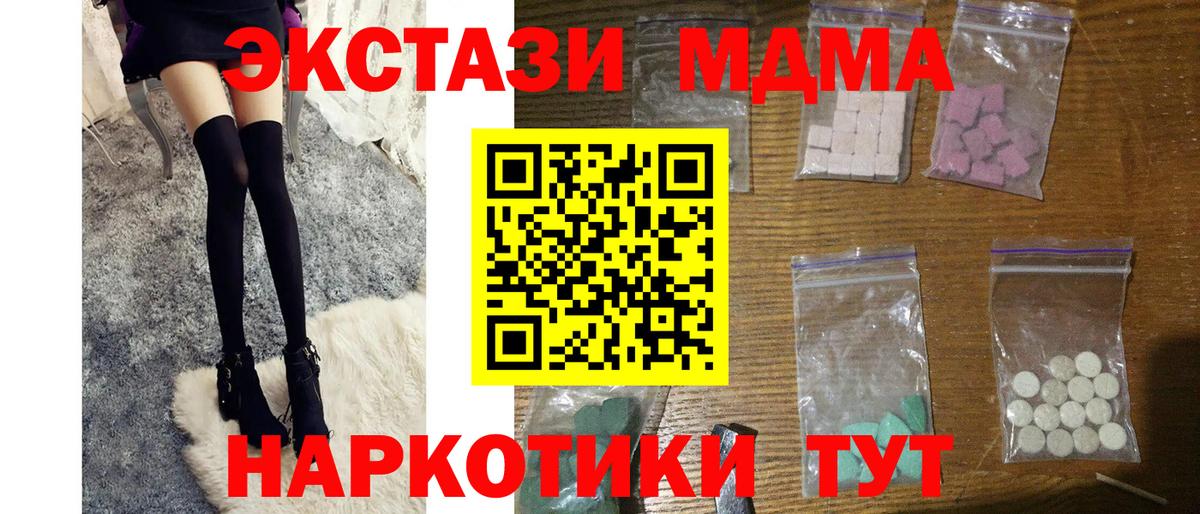 MDMA молли Всеволожск