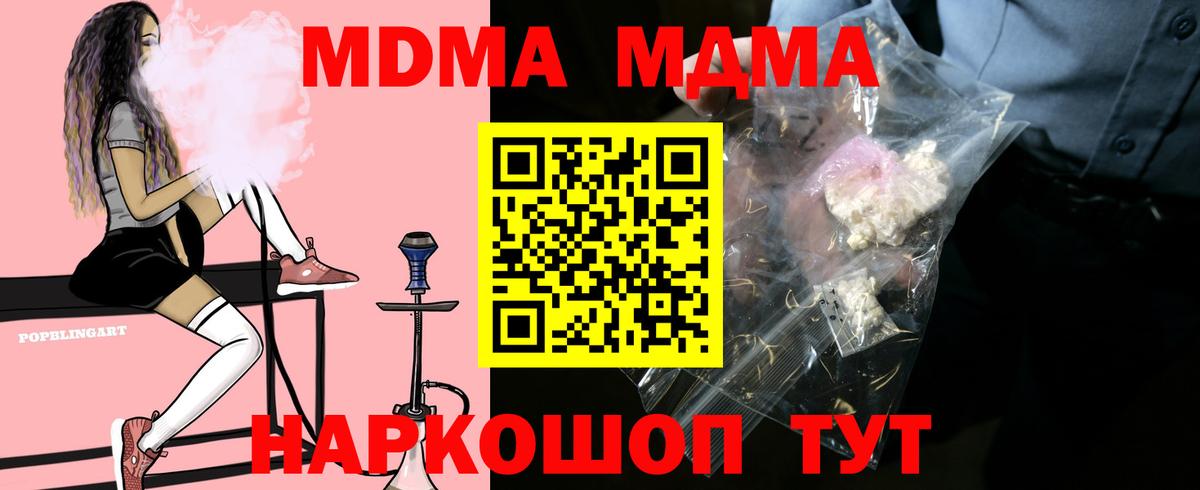 МДМА молли  MDMA молли  MDMA  Всеволожск  Вход с VPN 