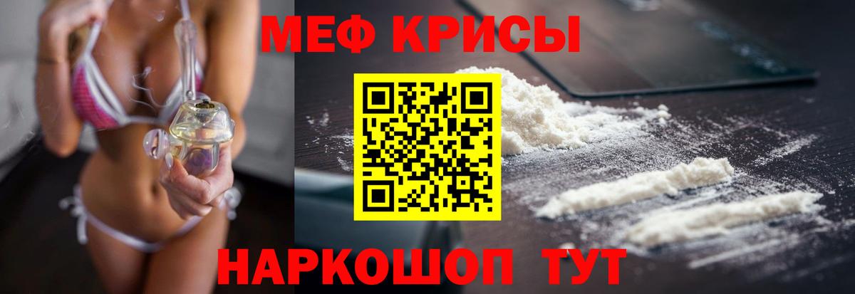 Мефедрон кристаллы Всеволожск