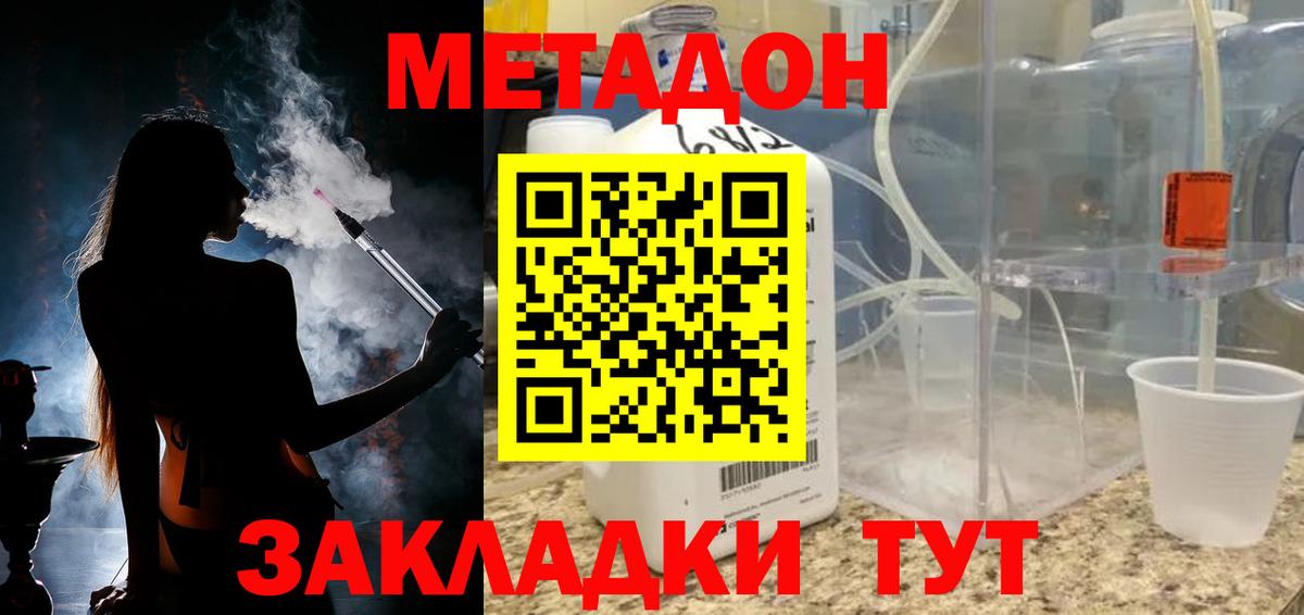 МЕТАДОН мёд Всеволожск