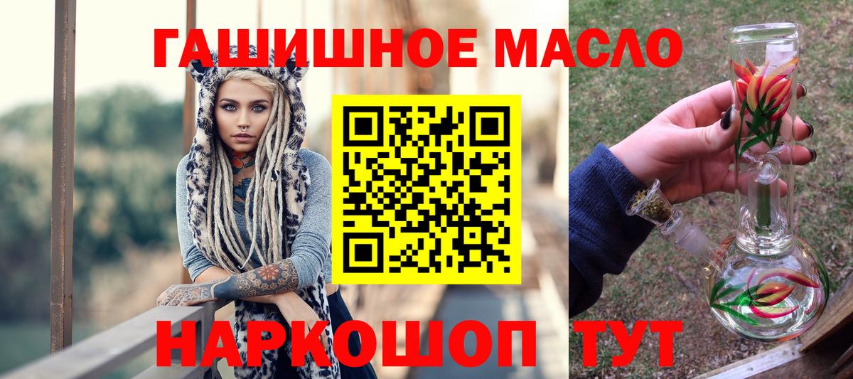 Всеволожск  ТГК гашишное масло  Вход с VPN  Дистиллят ТГК вейп 
